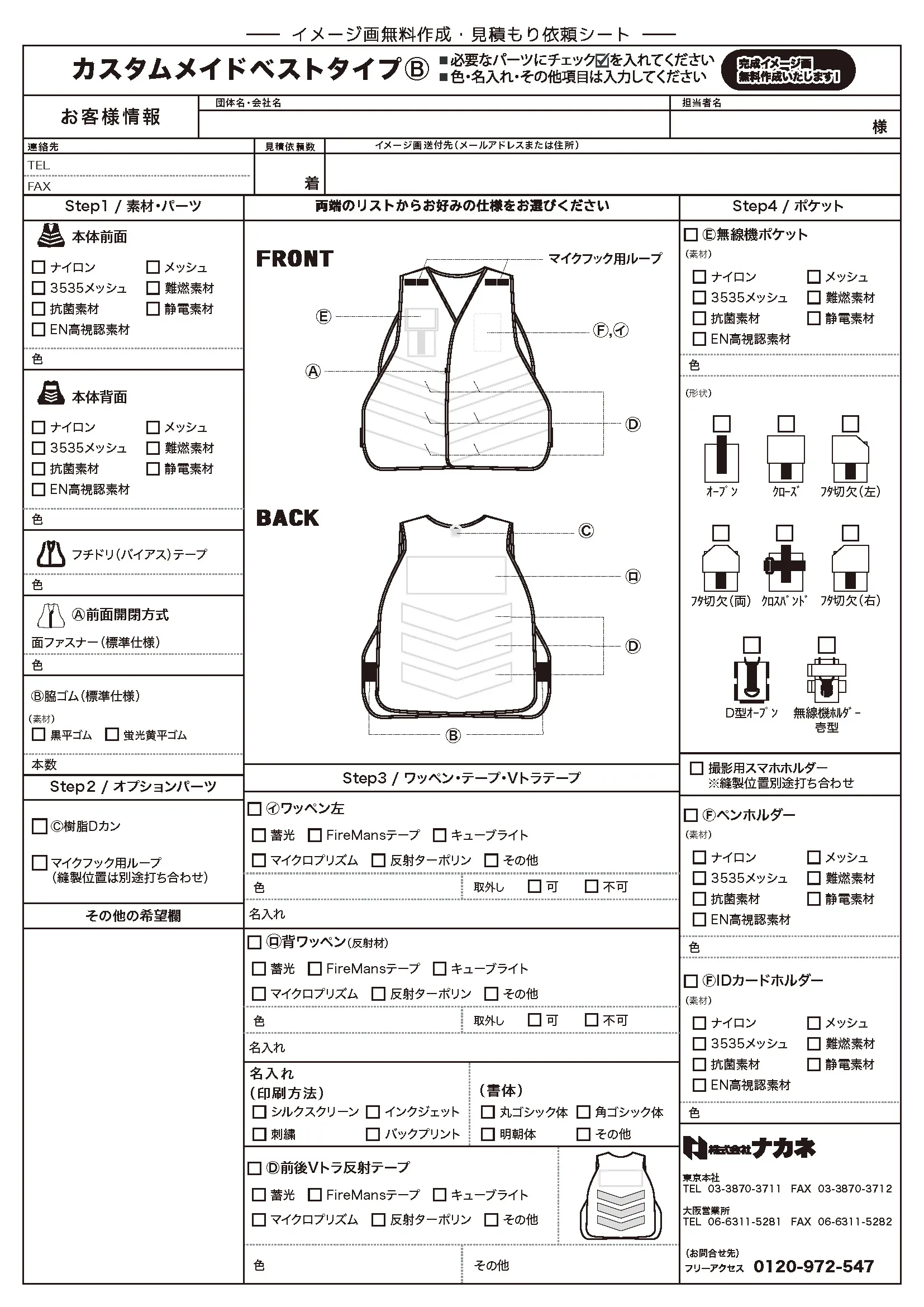 タイプB イメージ画