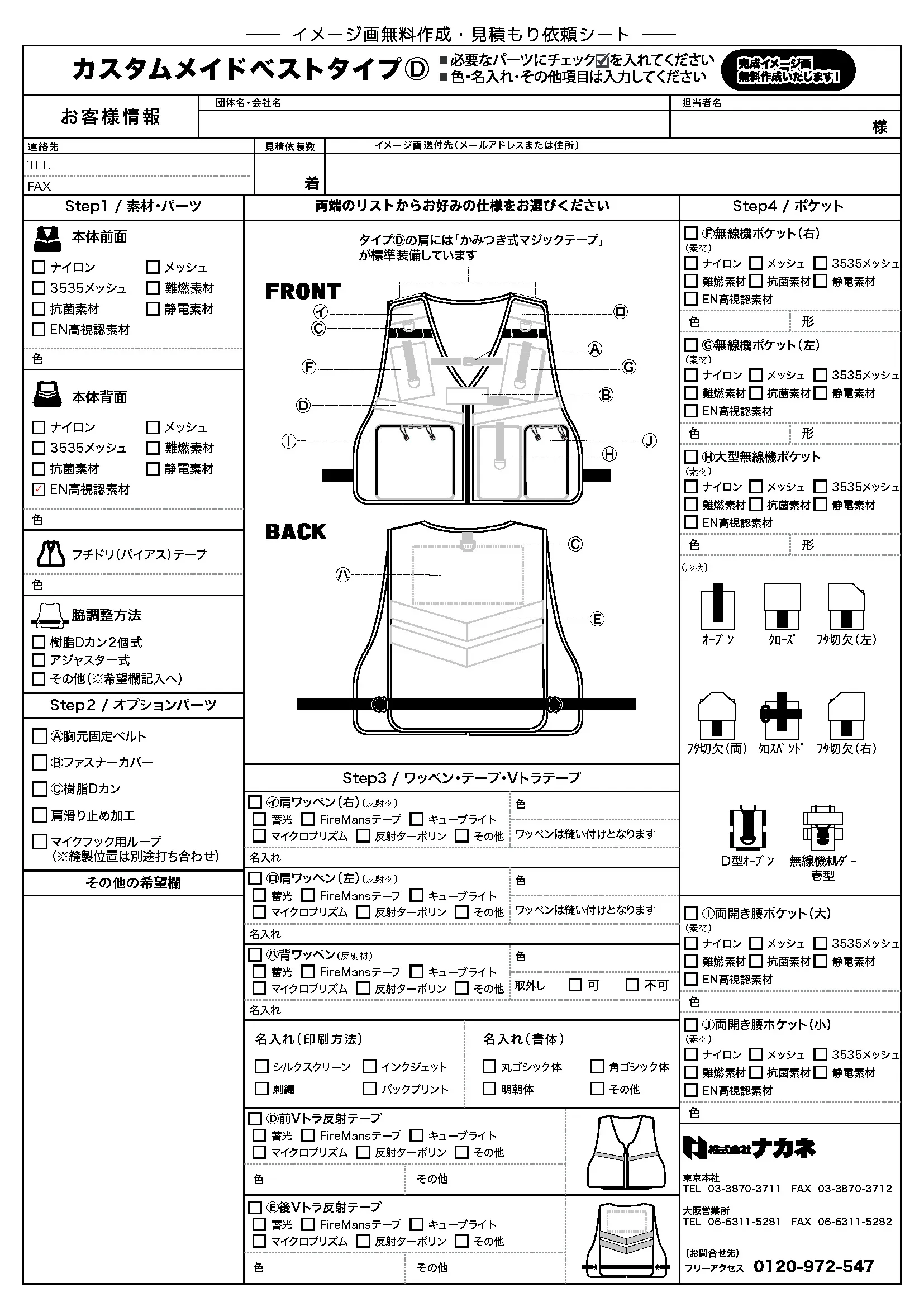 タイプD イメージ画