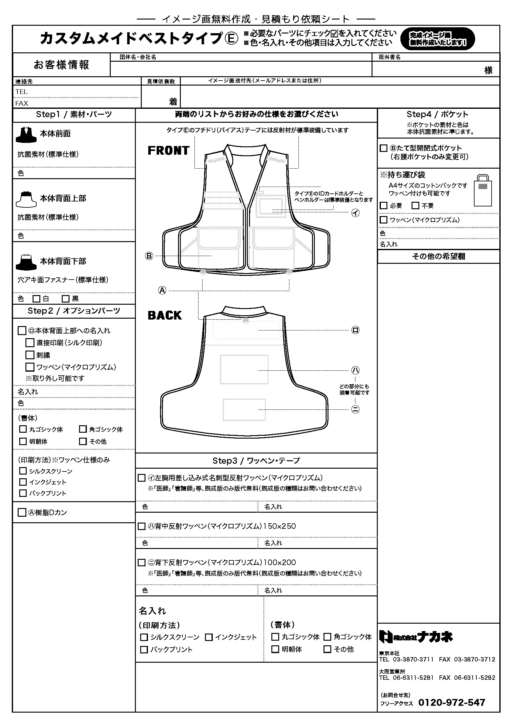 タイプE イメージ画