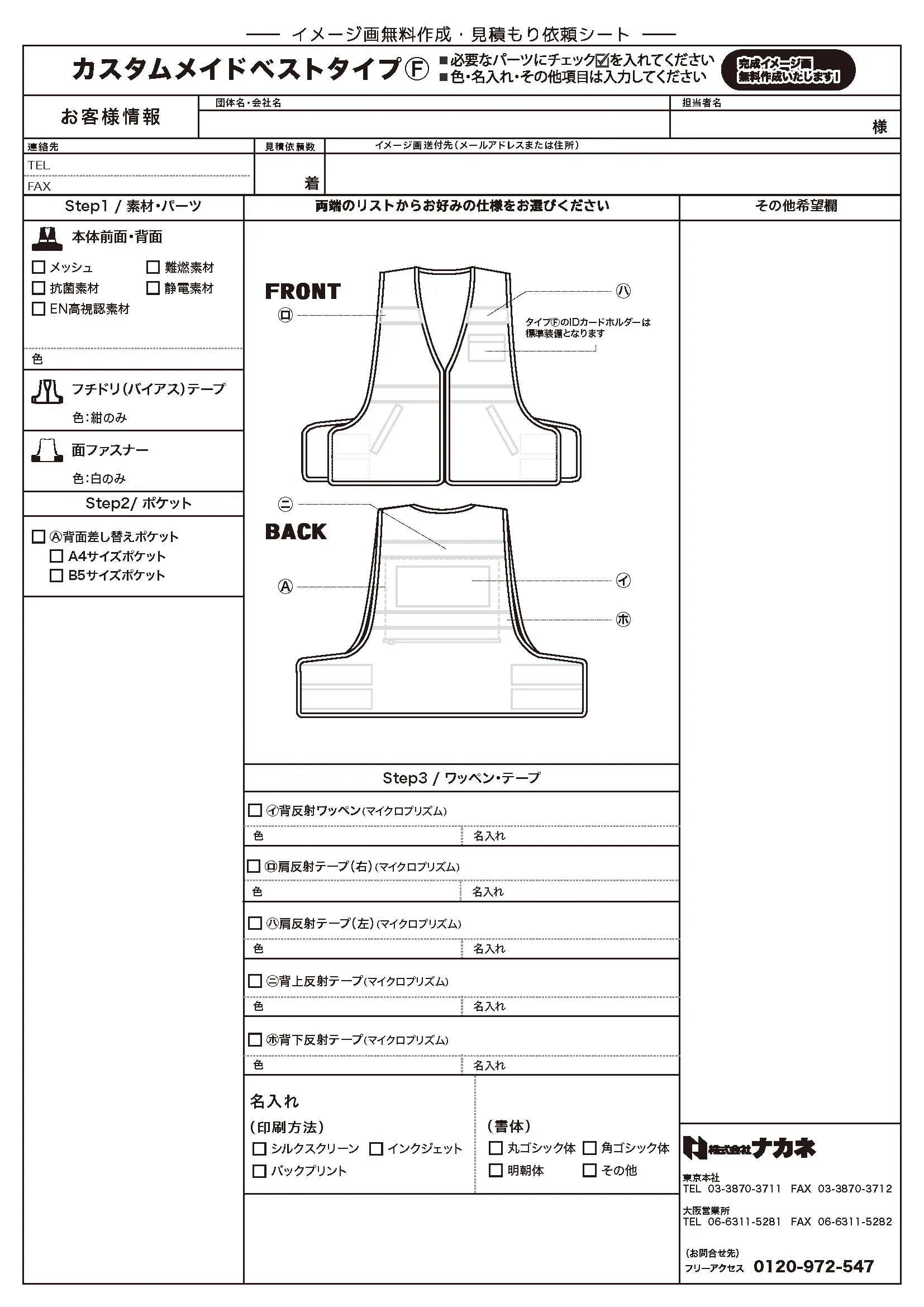 タイプF イメージ画